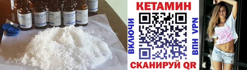 Кетамин VHQ  Реж 