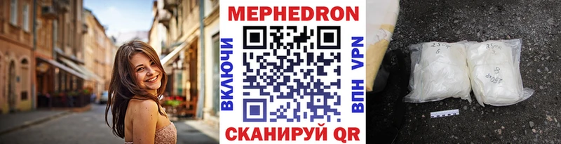Мефедрон кристаллы Реж