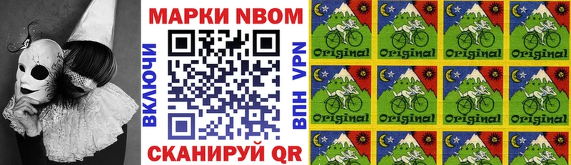 Марки 25I-NBOMe 1,5мг Реж