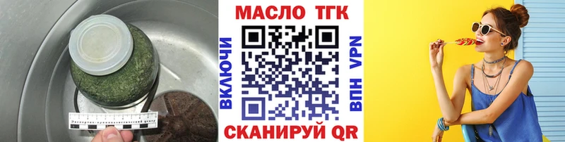 ТГК THC oil  как найти наркотики  Реж 